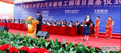 參與承建華菱安賽樂米塔爾汽車板電工鋼部分項(xiàng)