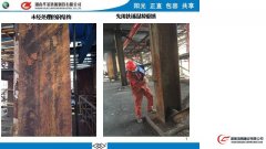 防腐分公司“崗位明星”報道之一
