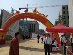 公司參加我市2020年第二批重大項(xiàng)目集中開工儀式