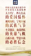 不忘歷史  砥礪前行